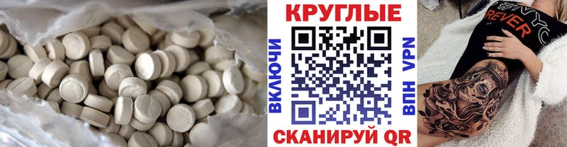 Купить закладки  Благодарный  Ecstasy 250 мг 