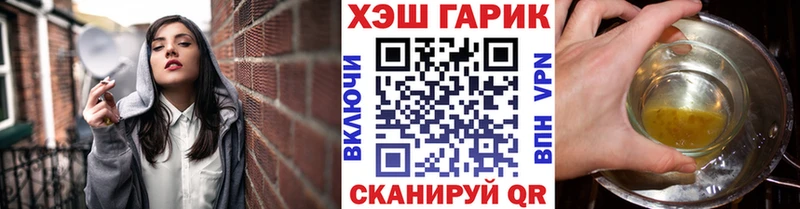 ГАШ VHQ Купить закладки Благодарный