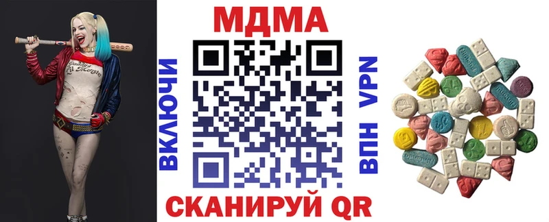 Купить закладки  Благодарный  МДМА кристаллы 