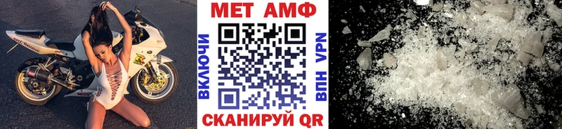 МЕТАМФЕТАМИН мет  Купить закладки  Благодарный 